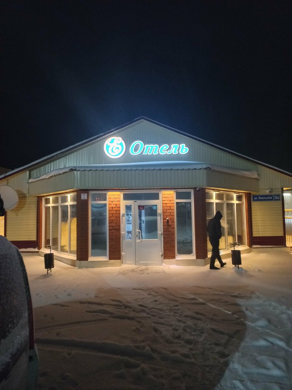 Гостиница Е-Отель Муравленко-75